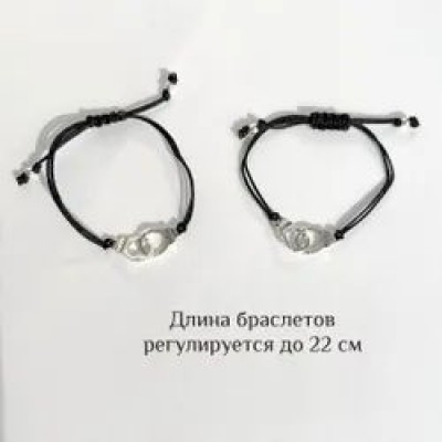 Парные браслеты-нити со вставкой Наручники из бижутерного сплава / для влюбленных / лучших подруг / друзей / на руку / на день рождения / в подарок / 2 шт