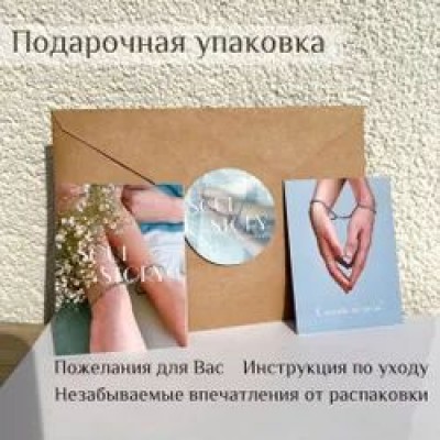 Парные браслеты-нити со вставкой Наручники из бижутерного сплава / для влюбленных / лучших подруг / друзей / на руку / на день рождения / в подарок / 2 шт