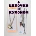 Комплект украшений
